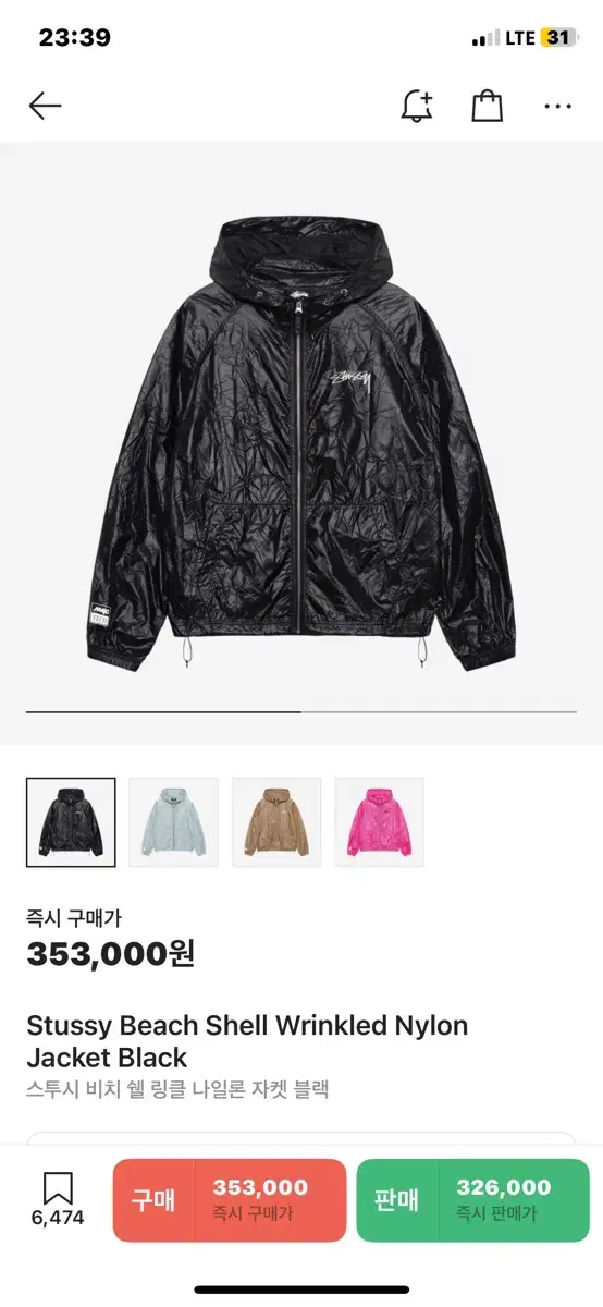 Stussy Nylon Jacket