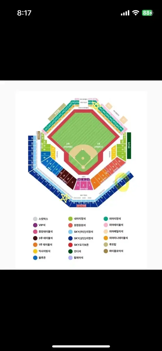 한국시리즈 4차전