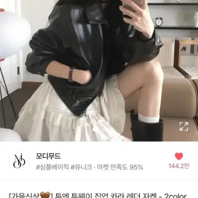 모디무드 투웬 투웨이 집업 카라 레더 자켓 새상품