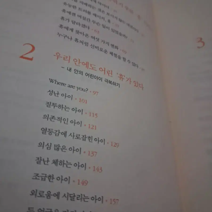 30년만의 휴식