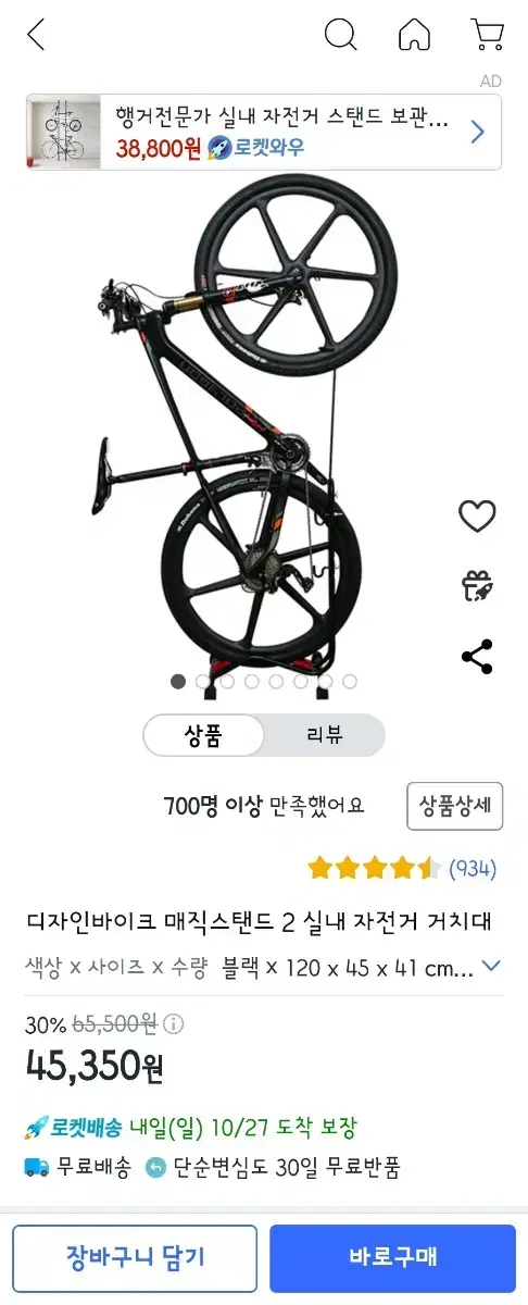 자전거 스탠드 팝니다. 매직스탠드2