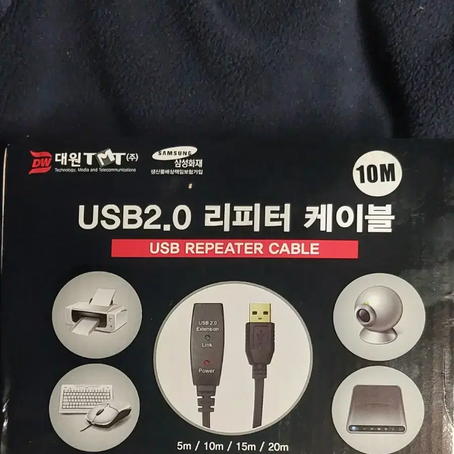 USB 연장케이블  10M  미사용   증폭