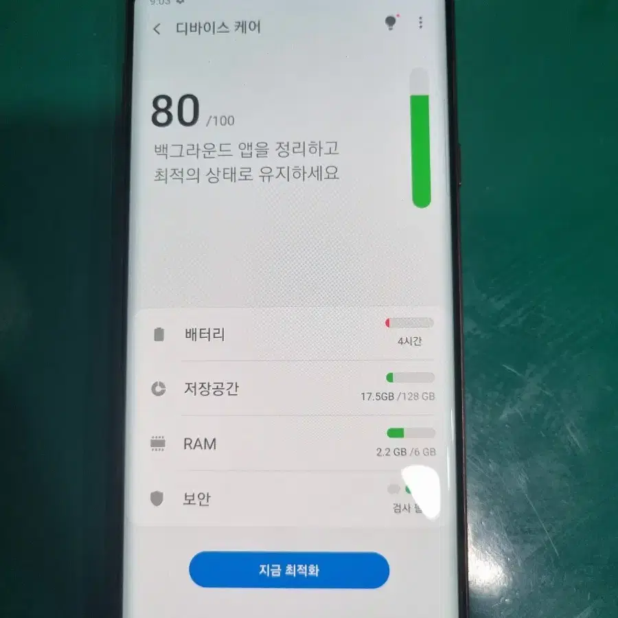 갤럭시노트9