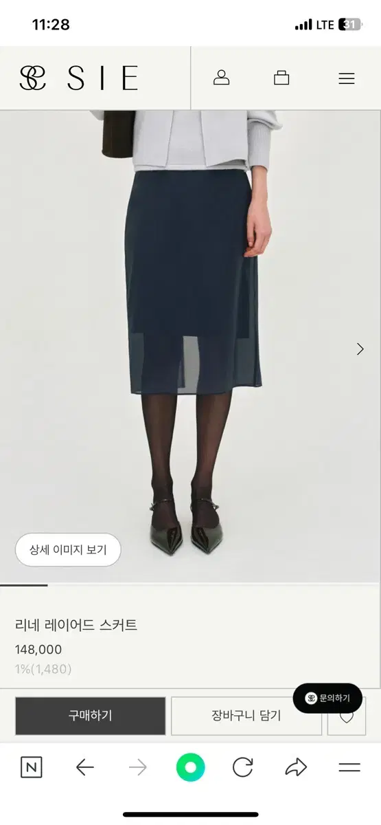 Sie Sie Renee Layered Skirt