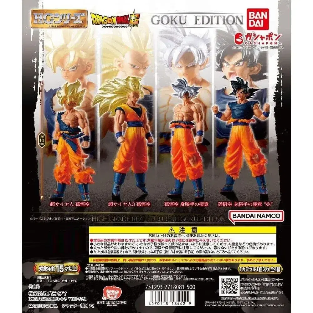 드래곤볼 hg goku edition 판매