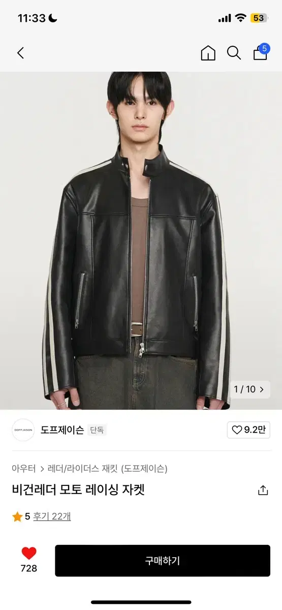 도프제이슨 비건레더 모토 레이싱 자켓