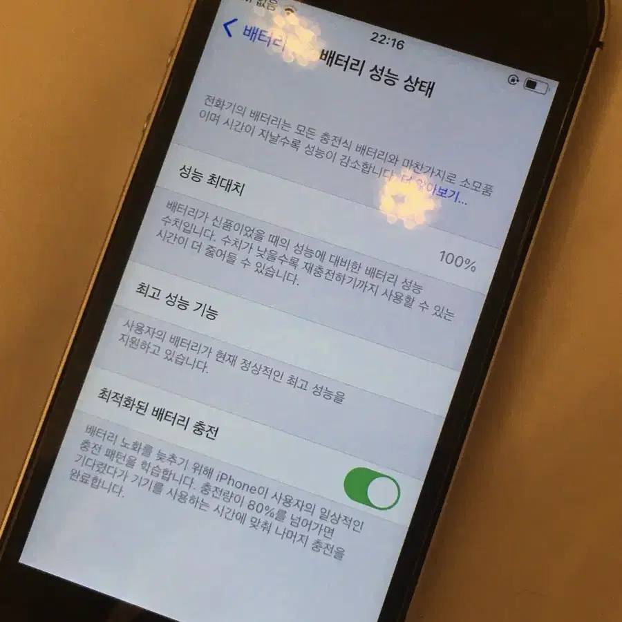 아이폰se1 128GB 카메라 무소음