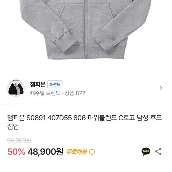 챔피온 기모후드티