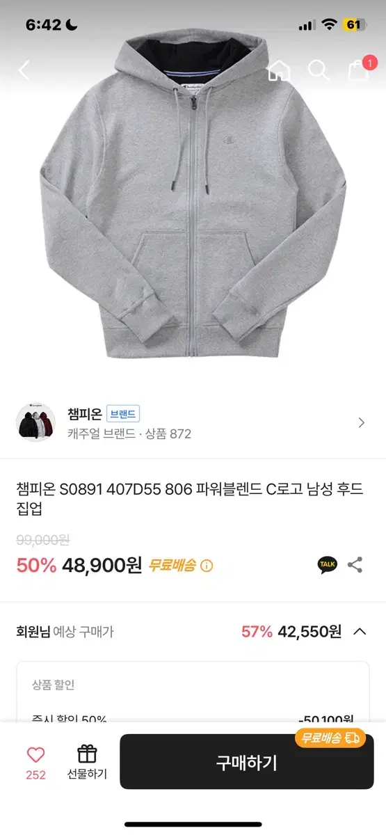 챔피온 기모후드티