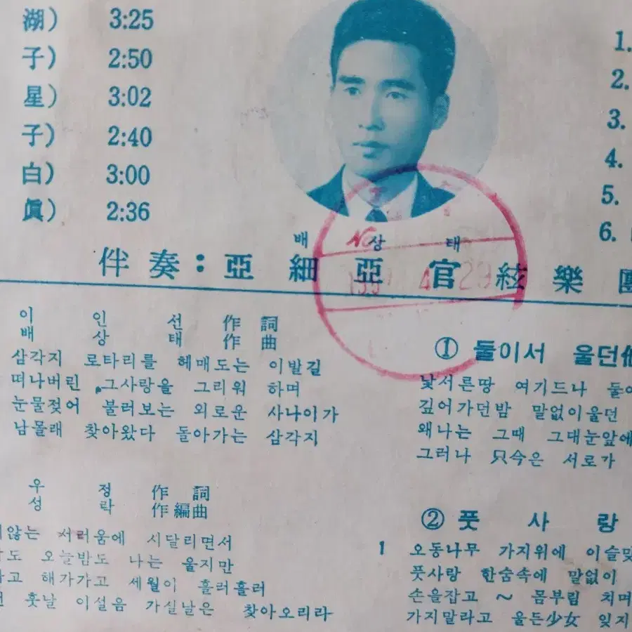 배호 돌아가는 삼각지 엘피(초반)