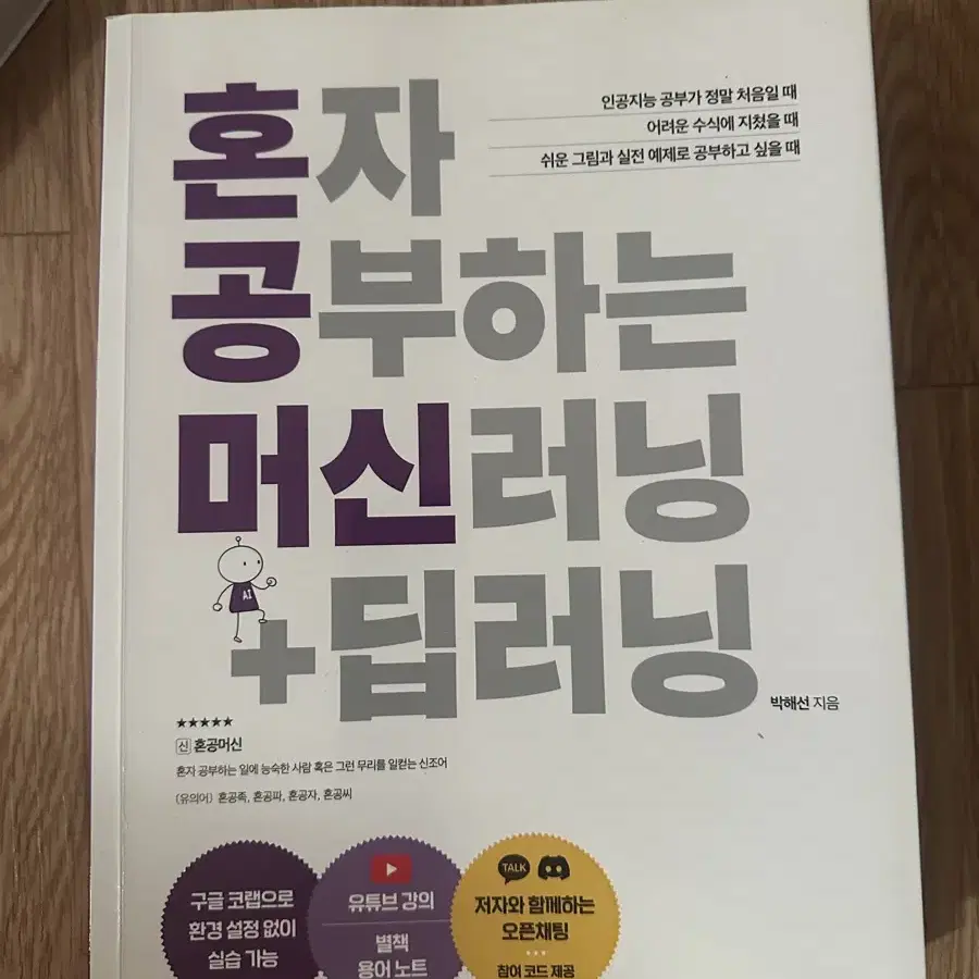 산업안전,머신러닝,라즈베리파이