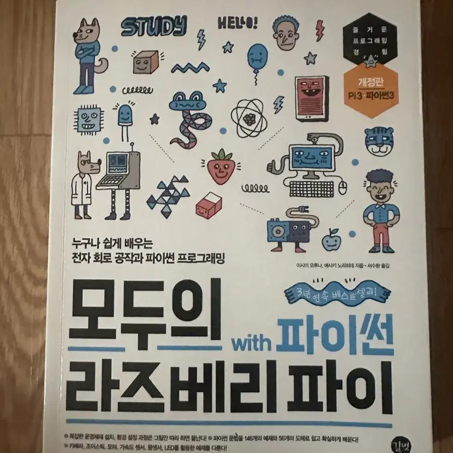 산업안전,머신러닝,라즈베리파이