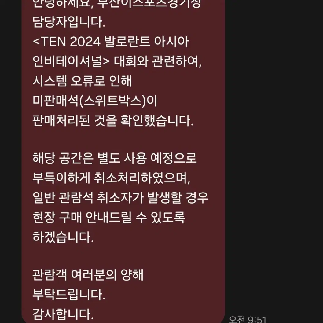 발로란트 티켓 일요일 원가 양도 받아여