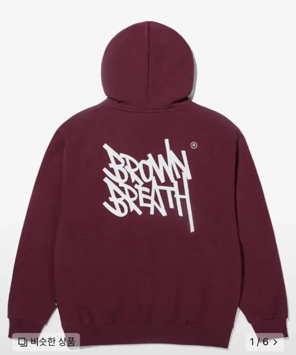 Brown Breath Hoodie M For Sale