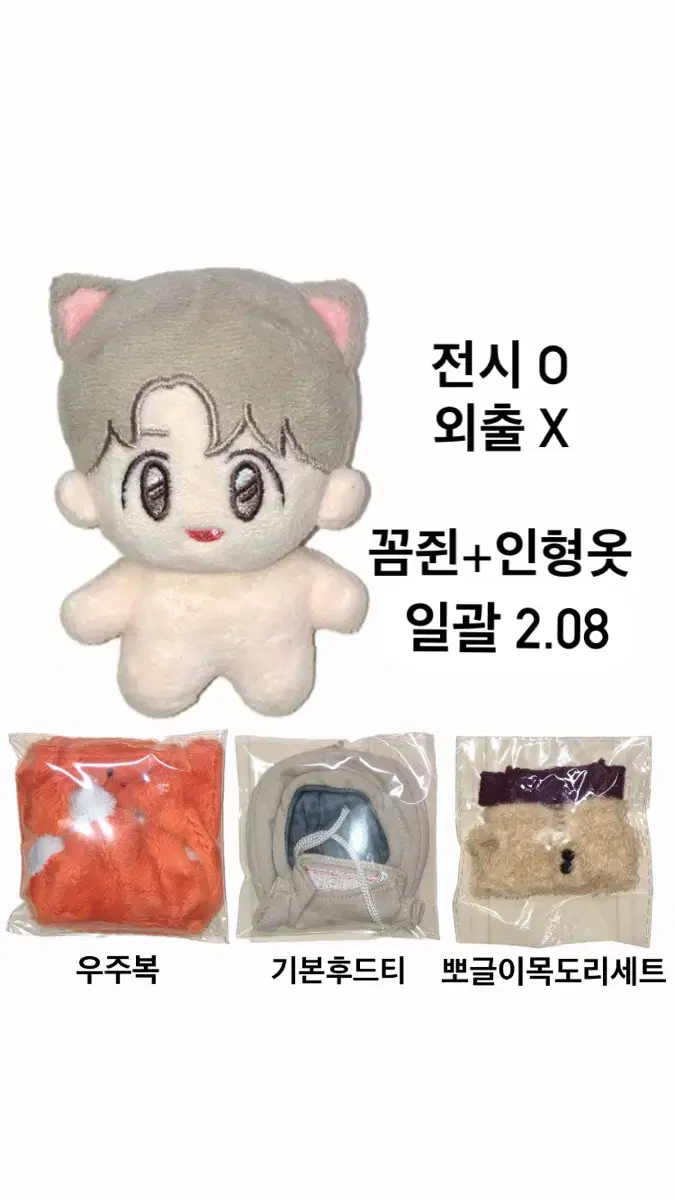 nct dream renjun 10cm doll jiggle doll clothes wts bulk