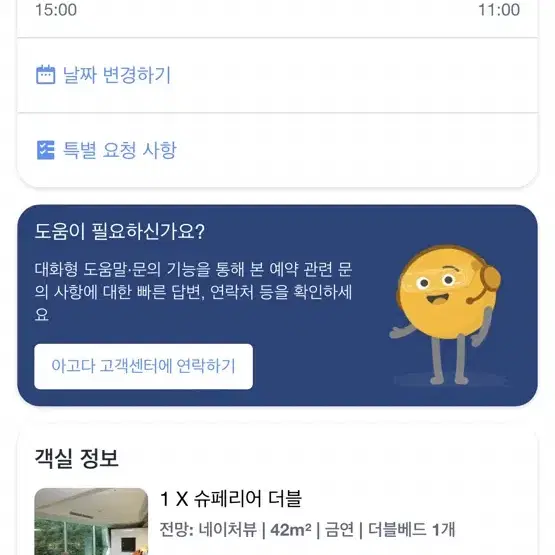 강원랜드 컨벤션타워 10.27~10.28 슈페리어더블