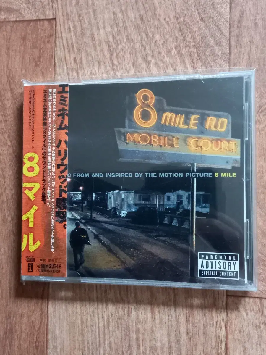 8 miles cd Eminem 일본반 시디