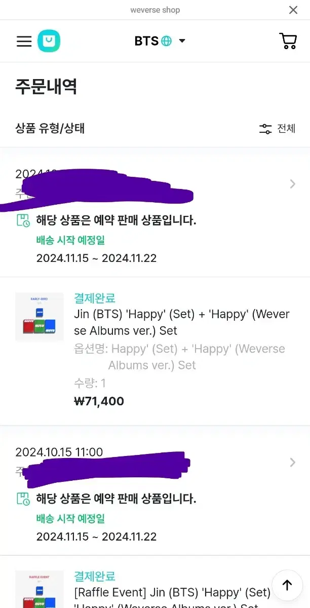 Bangtan jin Happy Album (Early Bird Full Set) transferred to change of address