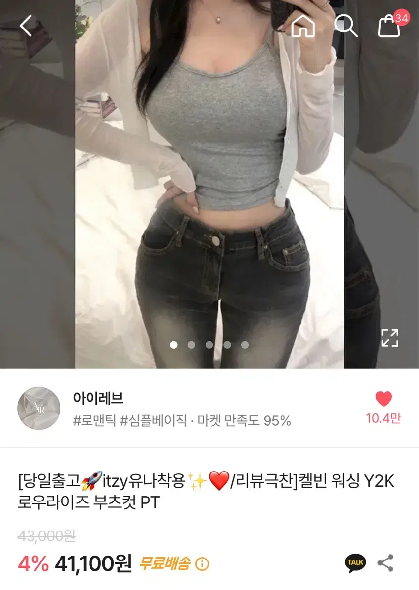 아이레브 켈빈 워싱 y2k 로우라이즈 부츠컷 다크블루 s 에이블리교신가능