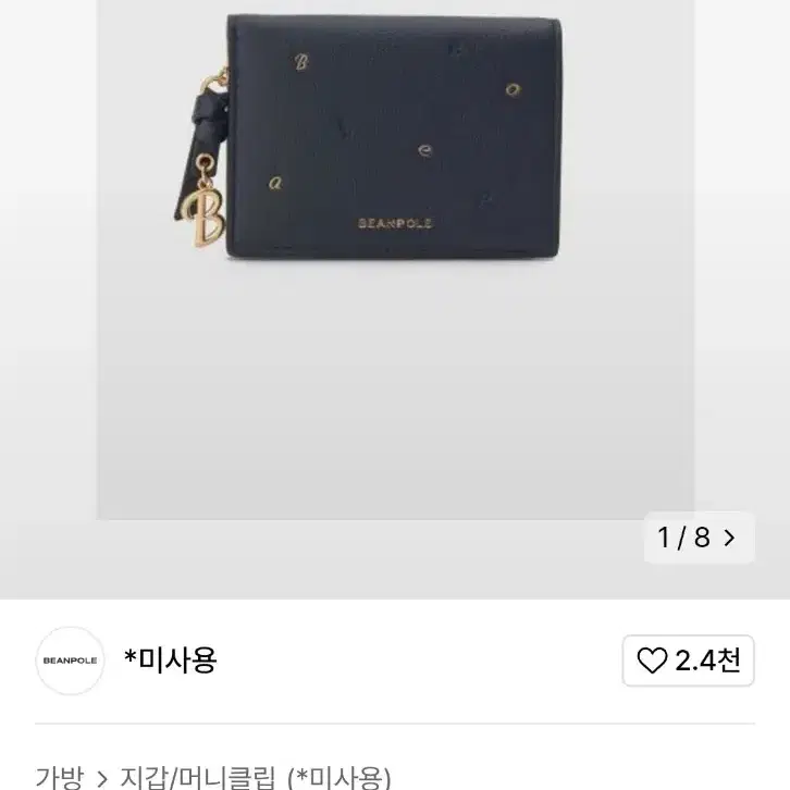 빈폴 뉴알파벳 미니지갑