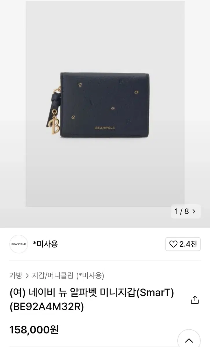 빈폴 뉴알파벳 미니지갑