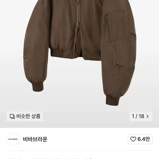 [새상품] 비바브라운 숏패딩