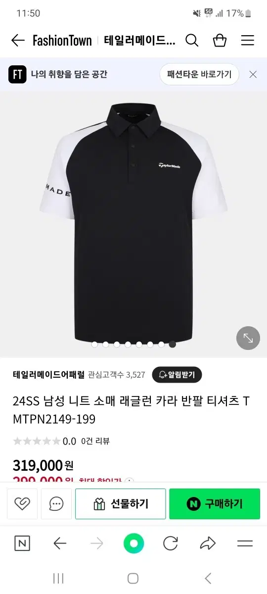 테일러메이드 골프 반팔