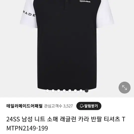 테일러메이드 골프 반팔