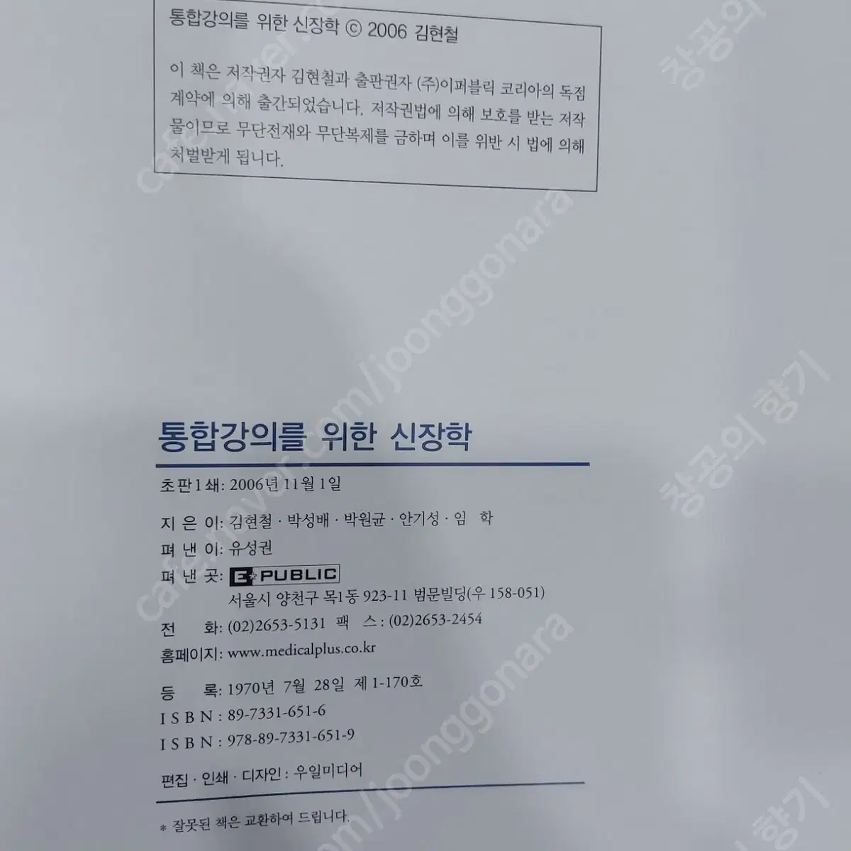 의대 관련 책들