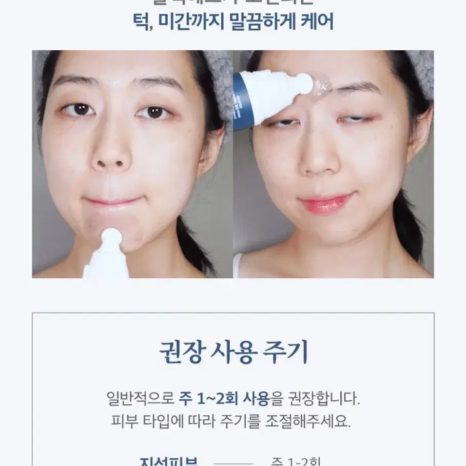 (새상품) 비프로젝트 바이 블랙헤드 멜팅 리무버 / 화장품, 기초