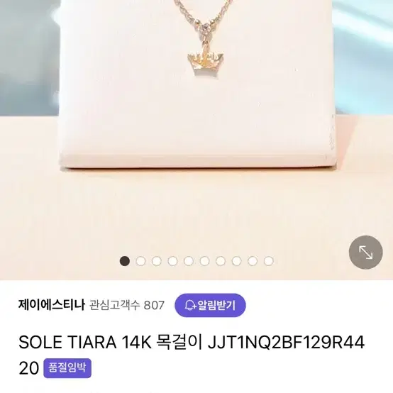 제이에스티나 14k 목걸이 로즈골드