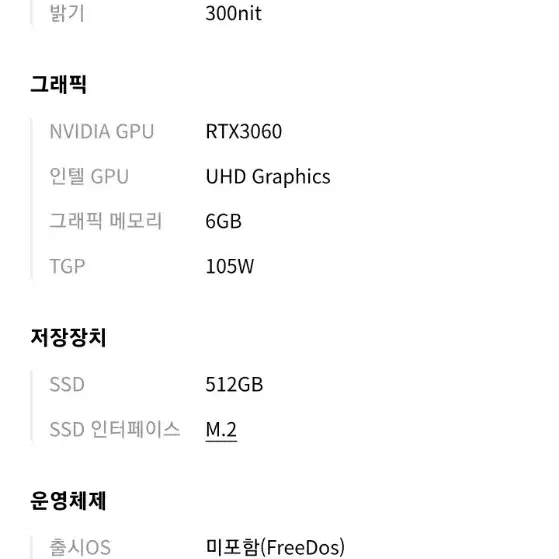 기가바이트 어로스 17G KD 노트북