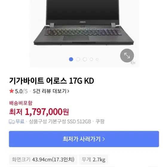 기가바이트 어로스 17G KD 노트북