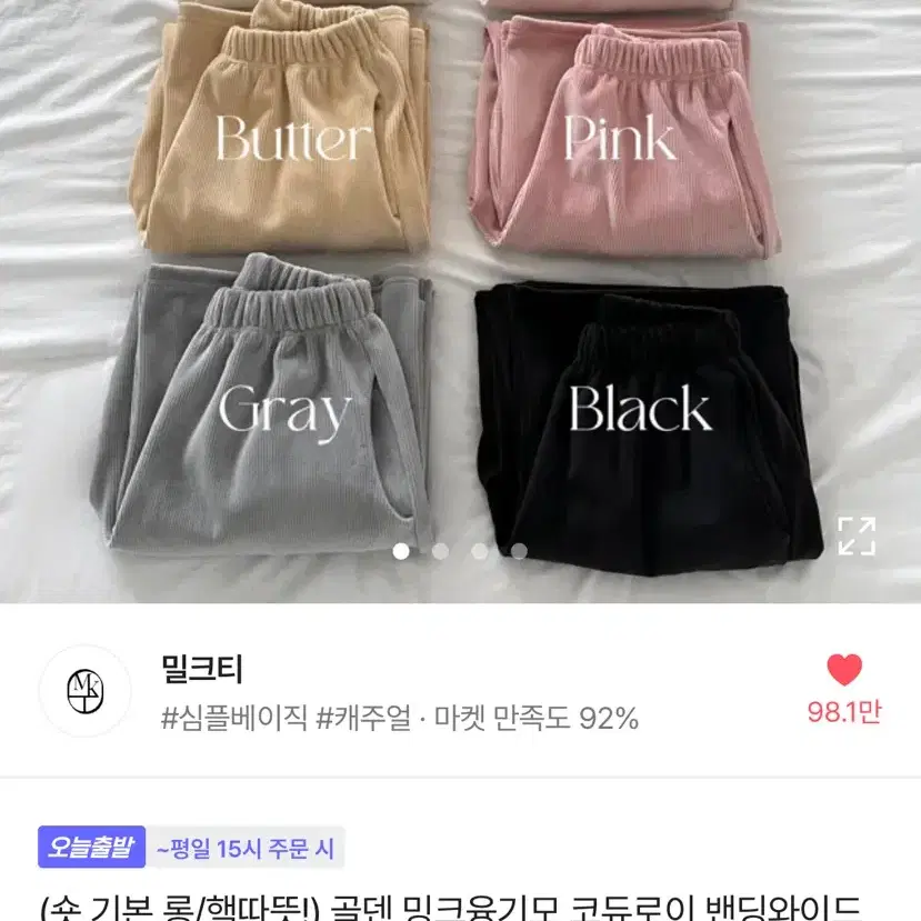 에이블리 골덴 기모바지 그레이