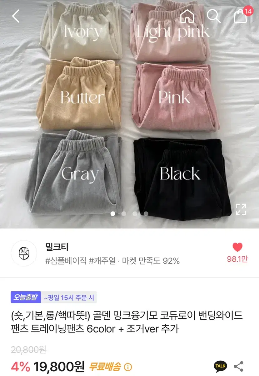 에이블리 골덴 기모바지 그레이