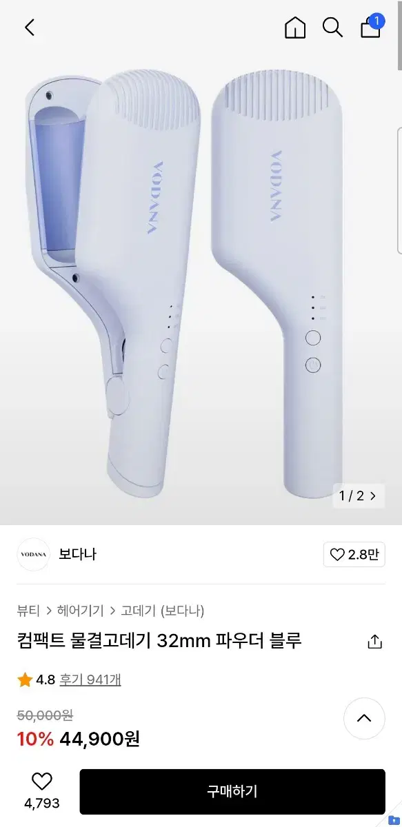 컴팩트 보다나 물결고데기 32