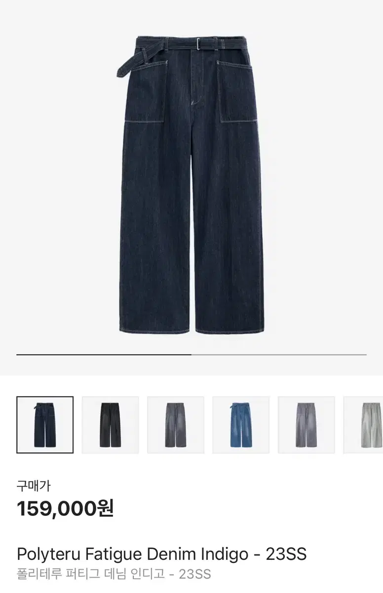 3) Polythene lew puttyg denim indigo