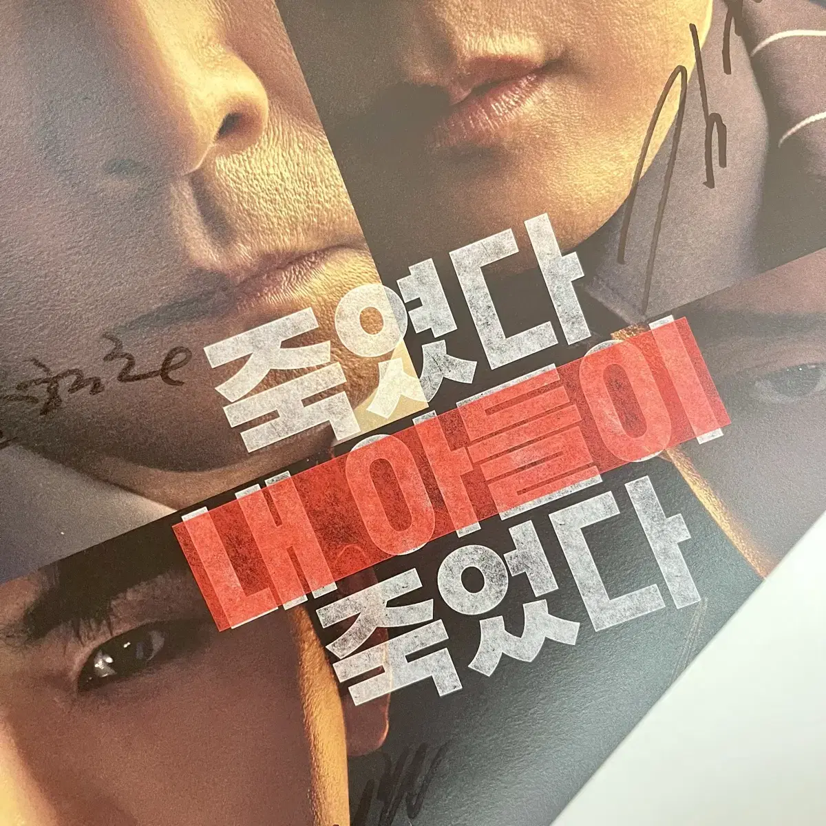 Enul available on cooltrade) I'm selling my U's Honor autographed sign poster .