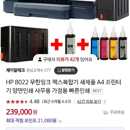 hp 오피스젯 8022