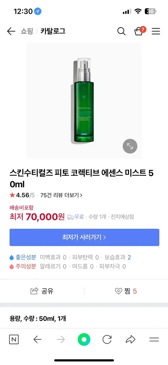 스킨수티컬즈 피토 코렉티브 에센스 미스트 50ml