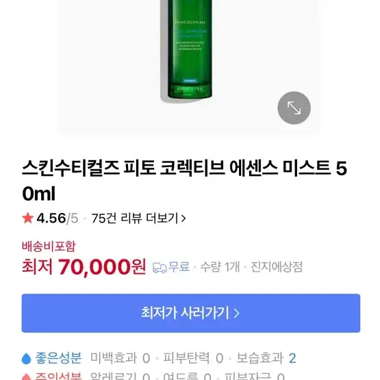 스킨수티컬즈 피토 코렉티브 에센스 미스트 50ml