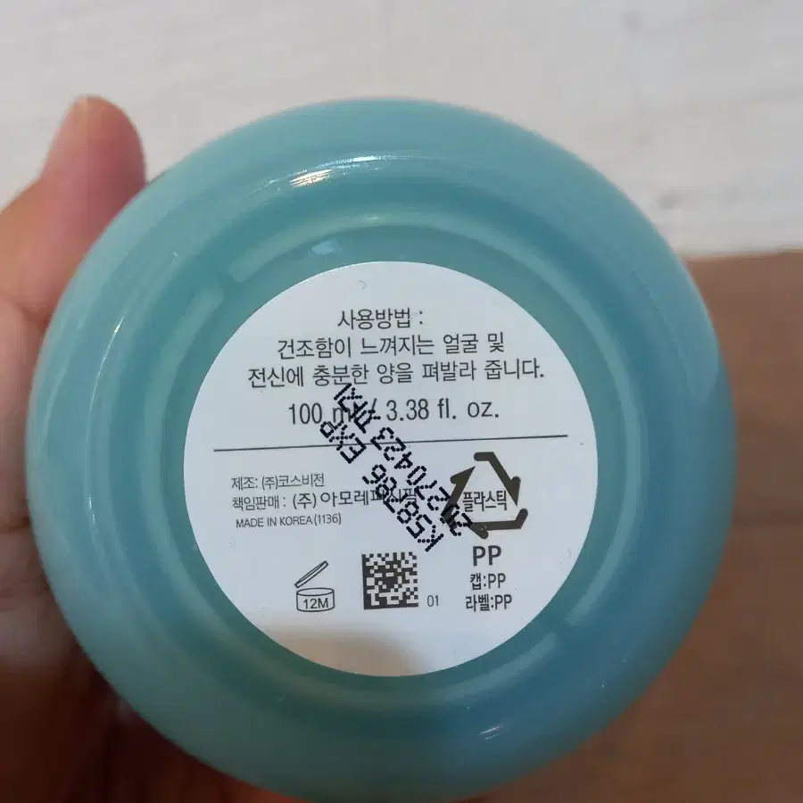 일리윤 히알루론 모이스처 수분크림 100ml (무료배송)