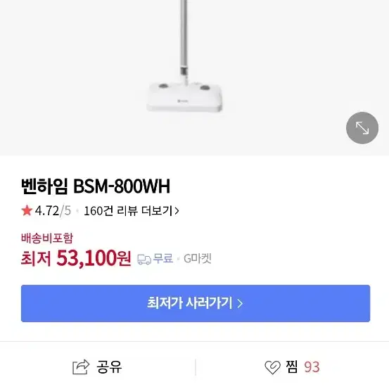 번개최저가 무료배송 벤하임올클린스탠드형스팀청소기BSM-800WH화이트