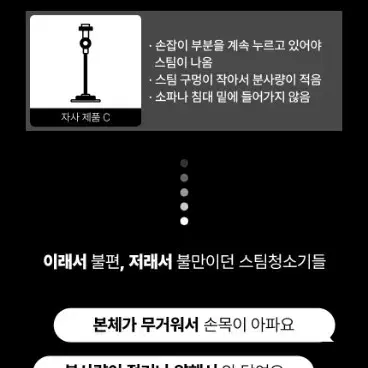 번개최저가 무료배송 벤하임올클린스탠드형스팀청소기BSM-800WH화이트