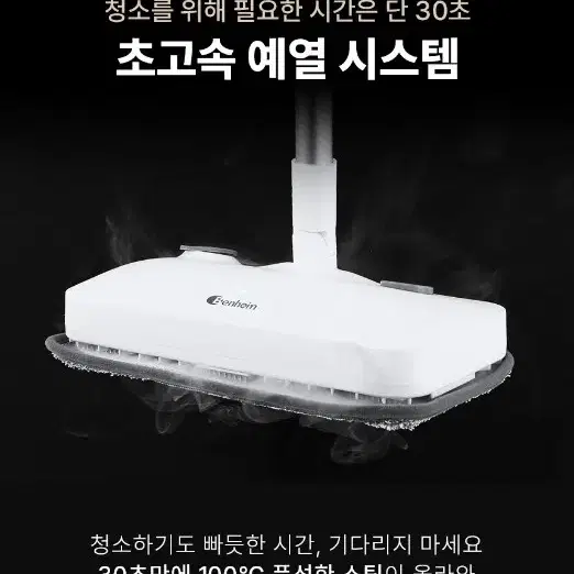 번개최저가 무료배송 벤하임올클린스탠드형스팀청소기BSM-800WH화이트