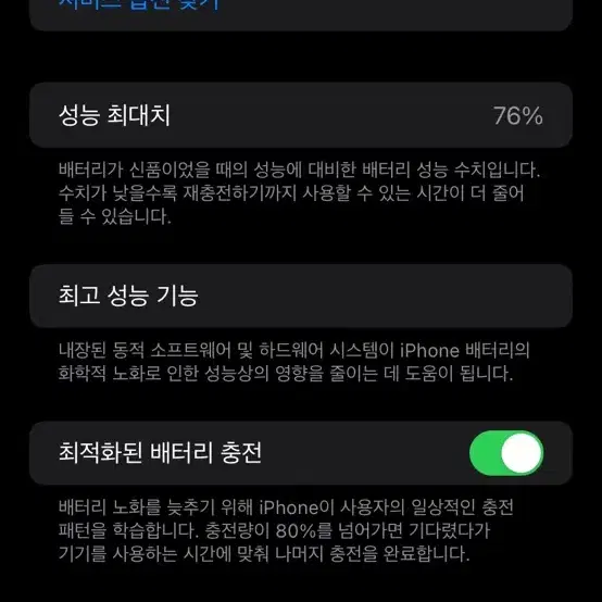 아이폰11 64기가 퍼플 판매합니다