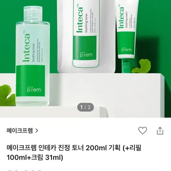 (새상품) 메이크프렘 인테카 진정토너