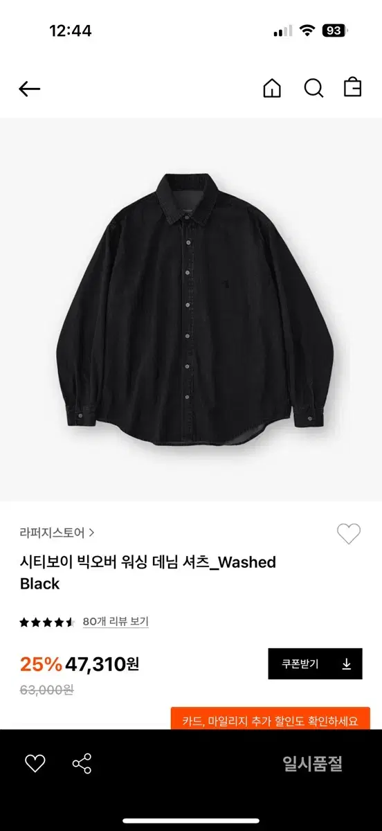 라퍼지스토어 데님 셔츠 팝니다 (L)