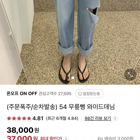 새상품 데님 청바지