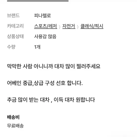 피나렐로 몬텔로